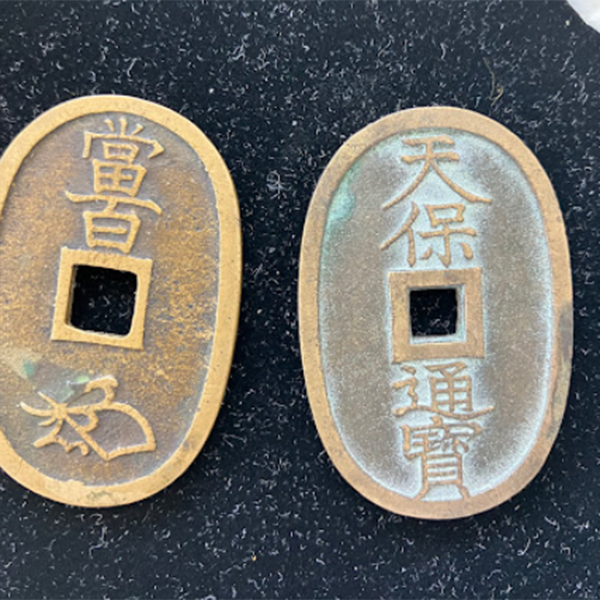 古銭・天保通宝